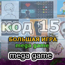   Mega game   