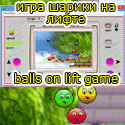     / Balls on lift game