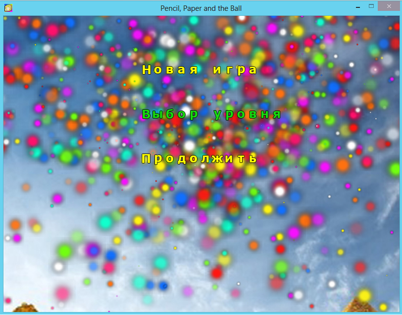 ria pc game 20.08.2018