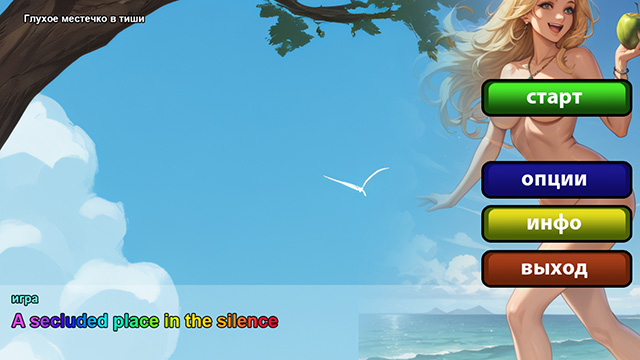 ������ �������� � ���� - A secluded place in the silence ���� ��� �� ������� ������ Windows/Linux/Android/Html5 - �������� 2 - ����� �������� ���� - ������� ����