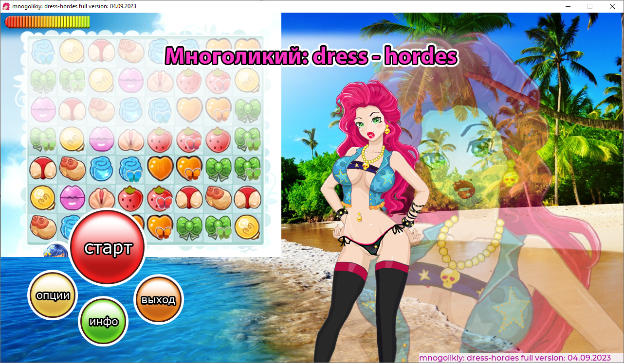 : dress - hordes win/linux/android/html5    04.09.2023
