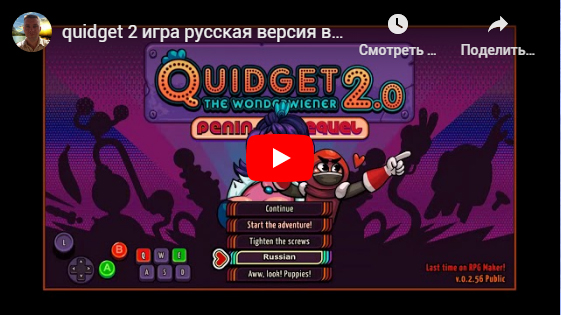quidget 2     #234
