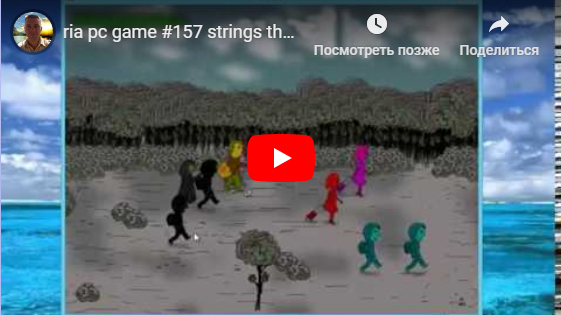 ria pc game #157 strings theory