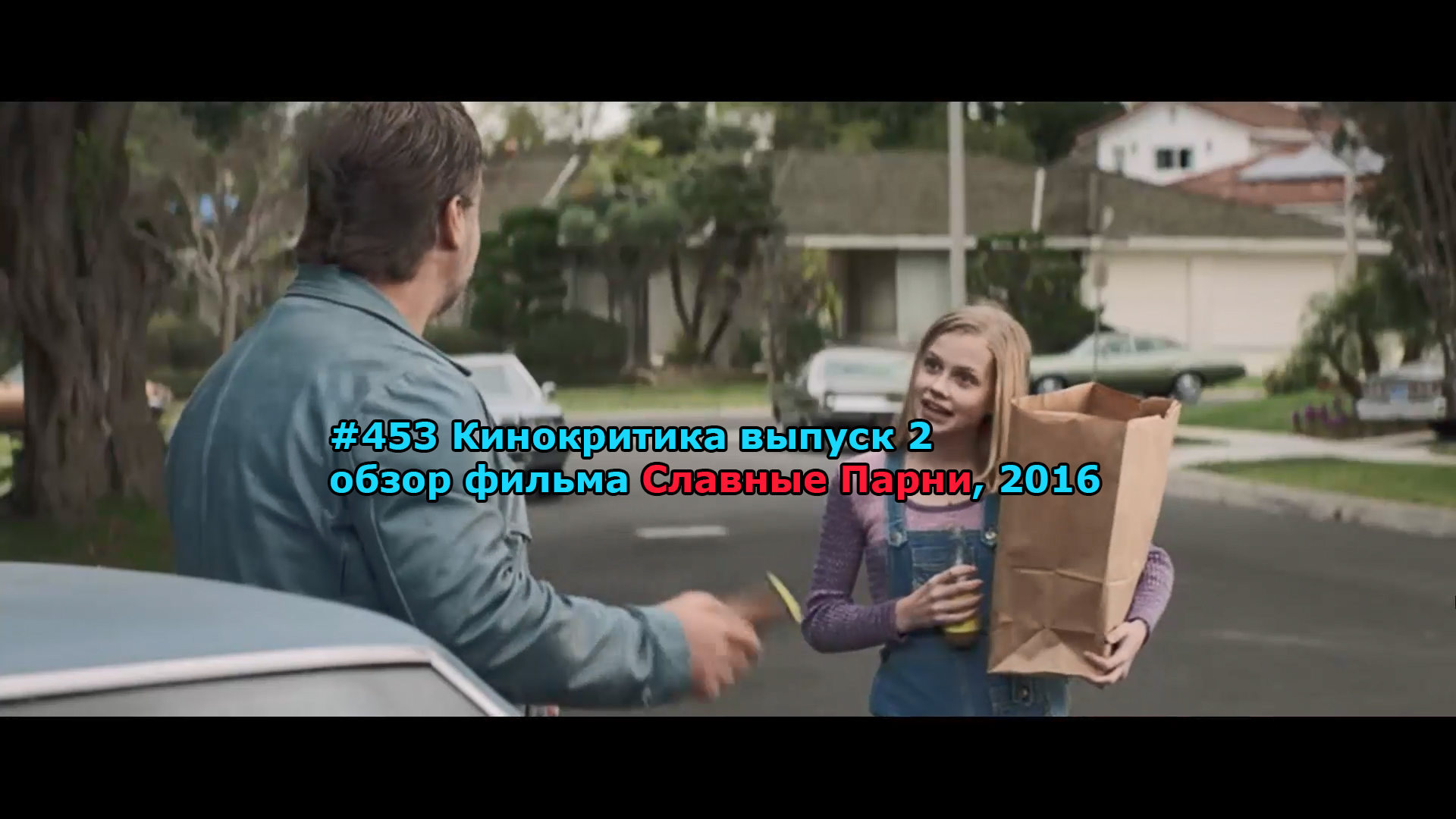 #453 megainformatic - ����������� - ������ 2 - ����� ������ ������� �����, 2016