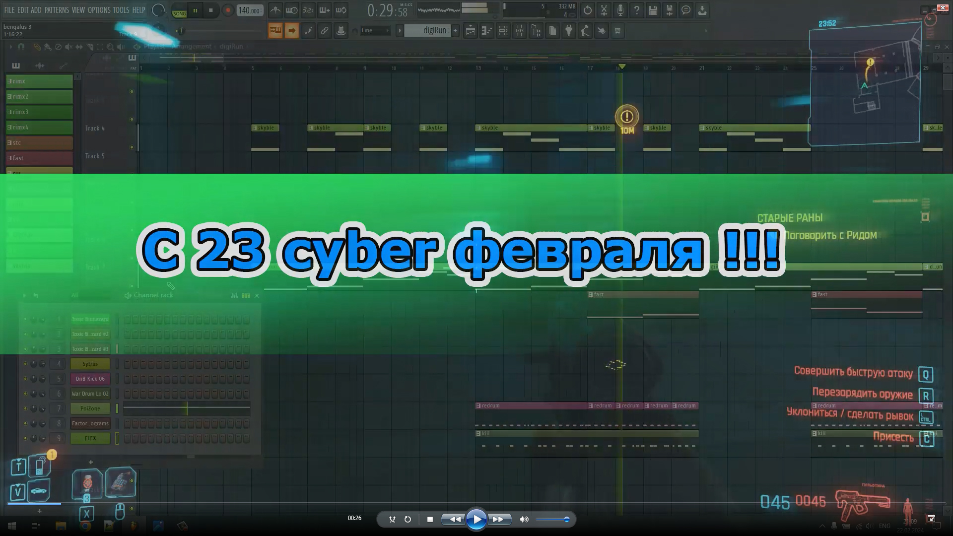 #459 � 23 cyber ������� !