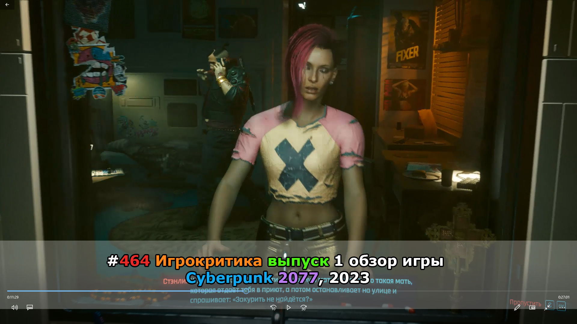 #464 megainformatic - ����������� - ������ 1 - Cyberpunk 2077, 2023