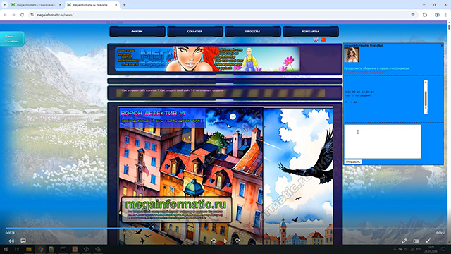#578 ����� ���� megainformatic.ru - ����������� �������� megainformatic.ru