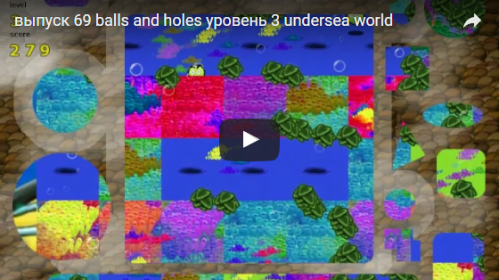  69 balls and holes  3 undersea world  