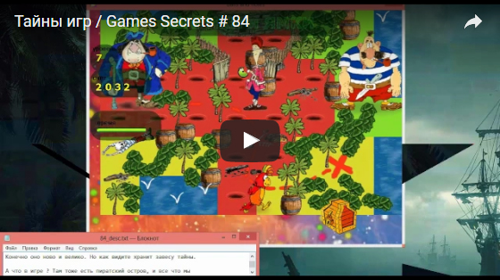  / Games Secrets # 84