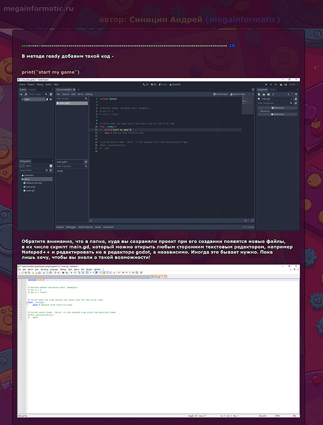 megainformatic.ru ��� ������� ���� �� godot �����, ������������: ��������������, 2026 - pdf, Windows/Linux/Android/html5 - 128 ������� - �������, ������ - �������� - �������� 20 - � ������ ready ������� ����� ���