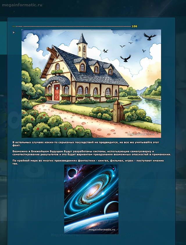 megainformatic.ru ��� ����� ���������? �����, ������������: ��������������, 2026 - pdf, Windows/Linux/Android/html5 - 128 ������� - �������, ������ - �������� - �������� 106 - � ��������� ������� �����-�� ��������� ����������� �� �����������