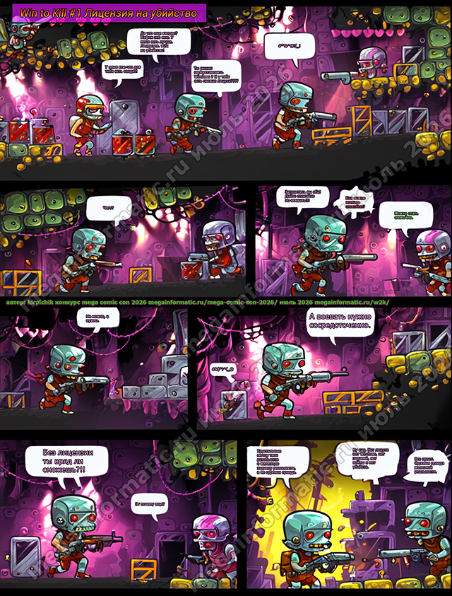 Win to Kill #1: �������� �� �������� - ������ - � ���� ���-��� ��� ���� ���� ������! �� ��� ��� ������? ����� ��� ���. � ���� ���� �����. ��������. w2k �� ��������! - megainformatic.ru ����������� ������ �������� � ����-��� #8 (32) ������ 2026 - ����� ����� � ���������������� #6