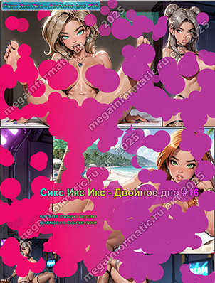 ���� ��� ��� - ������� ��� (6xx) #16 - ������ 18+ - �����. ��� �� ����! - megainformatic.ru ����������� ������ �������� � ����-��� #12 ������� 2025