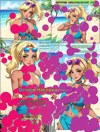 ������ ����������� #4 - ������ 18+ - ������ ����� ��� ����� ��������� ����������� ����� �������, ���. - megainformatic.ru ����������� ������ �������� � ����-��� #8 ������ 2025+ ���������� � ��������� ������������� ������