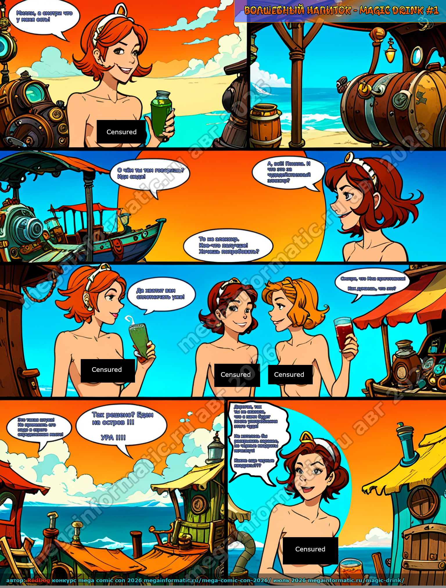 �������� RedDog - ��������� ������� - Magic drink #1 - ���������� ������ - �������� 1