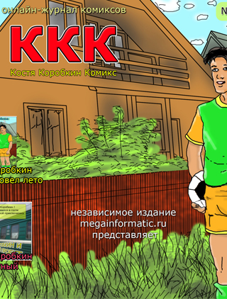 megainformatic.ru ������ ����������� ������-������ �������� ��� ����� �������� ������ ����� 1 ���� 2016 - ������