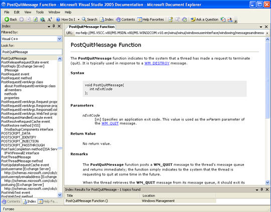 ������ ������ �������� ������� PostQuitMessage � ���������� ������� MSDN