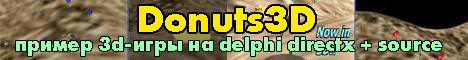 3d игра на delphi directx 8.1 + полный исходный код