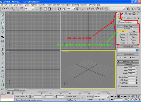 ����� ������ Create � ������� Box