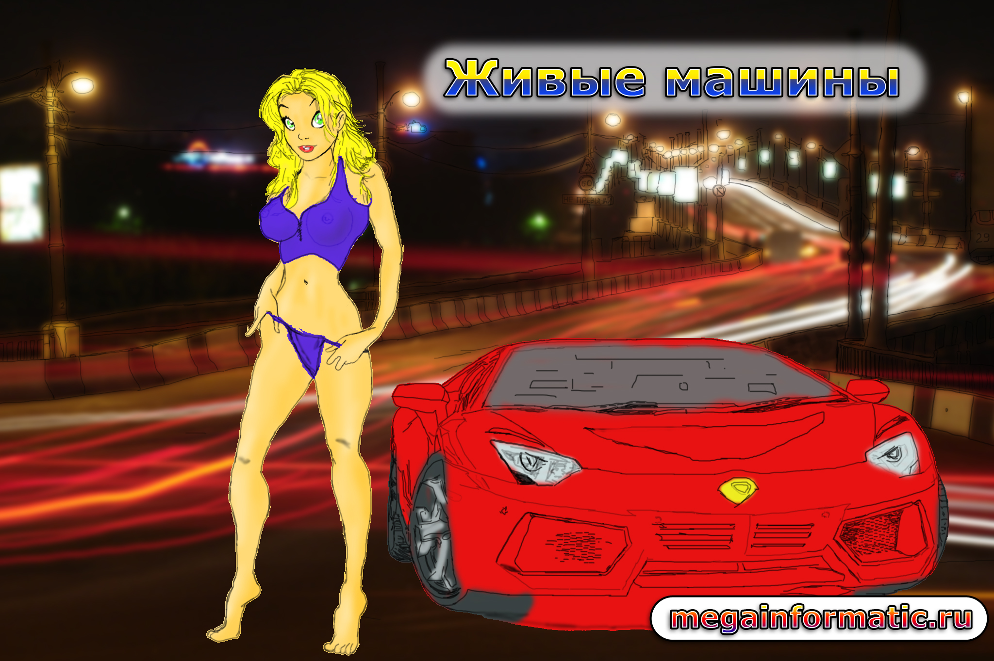 cj megainformatic ������� ��������� ���������� ������������ ����� - ���� 2014