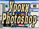 ��� ����� Photoshop