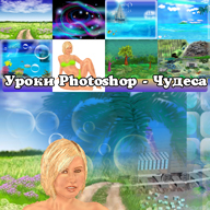 ����� Photoshop - ������