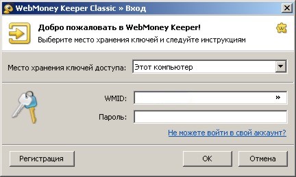 start_wm_keeper.jpg