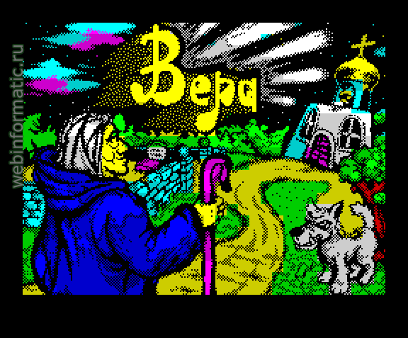 Vera / ���� | ZX Spectrum | quest game | Perspective Group, 2008 play online ������ ������
