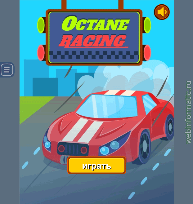 Octane Racing | race play online ������ ������
