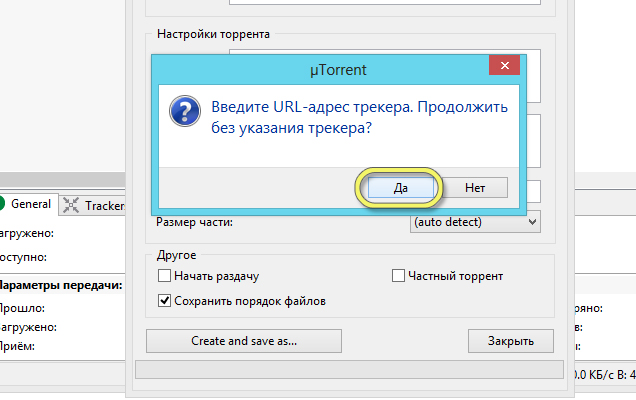 ������� ����� torrent ������ (�������) ��� 5 - ������� � ���������