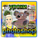 ����� photoshop